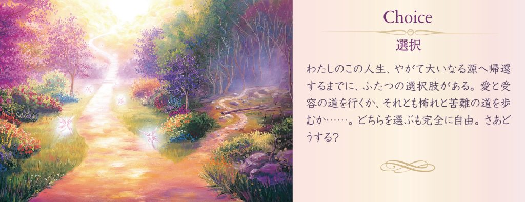 Messages of Light Cards/光のメッセージカード~Messages of Light~