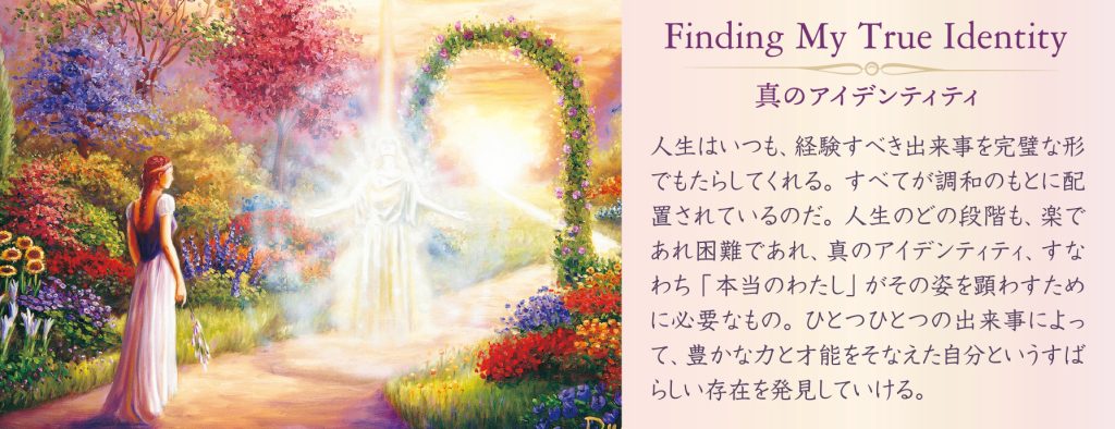 Messages of Light Cards/光のメッセージカード~Messages of Light~