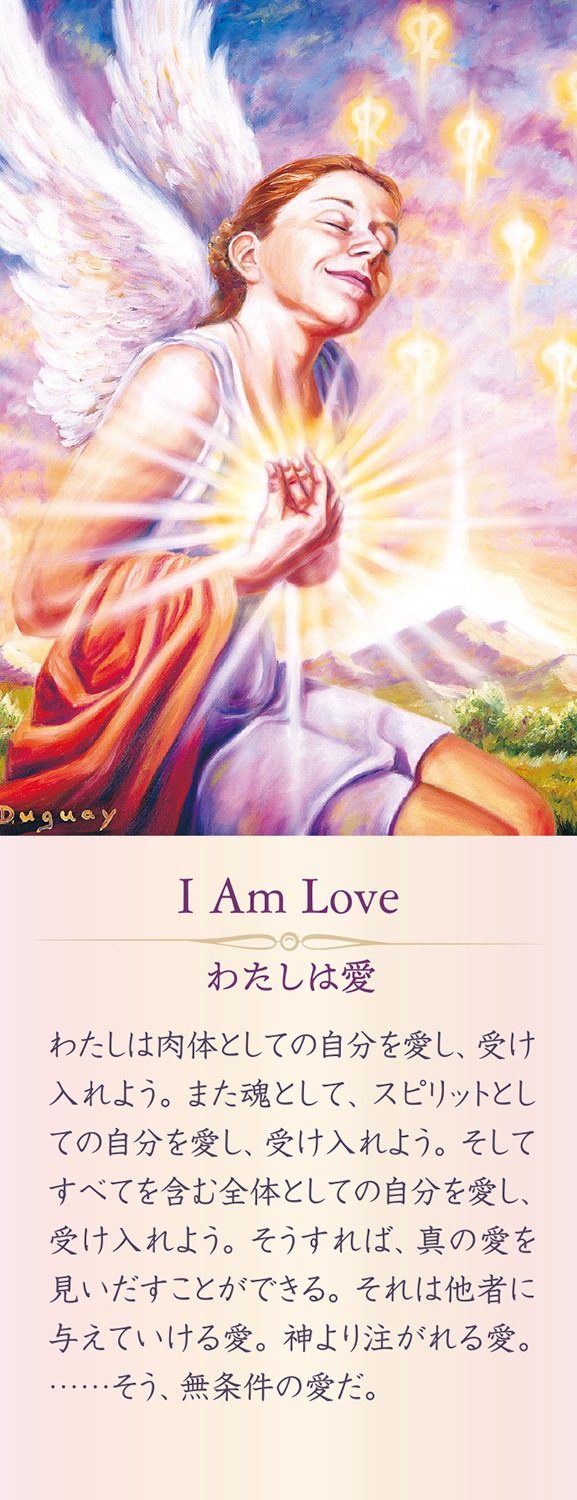 Messages of Light Cards/光のメッセージカード~Messages of Light~