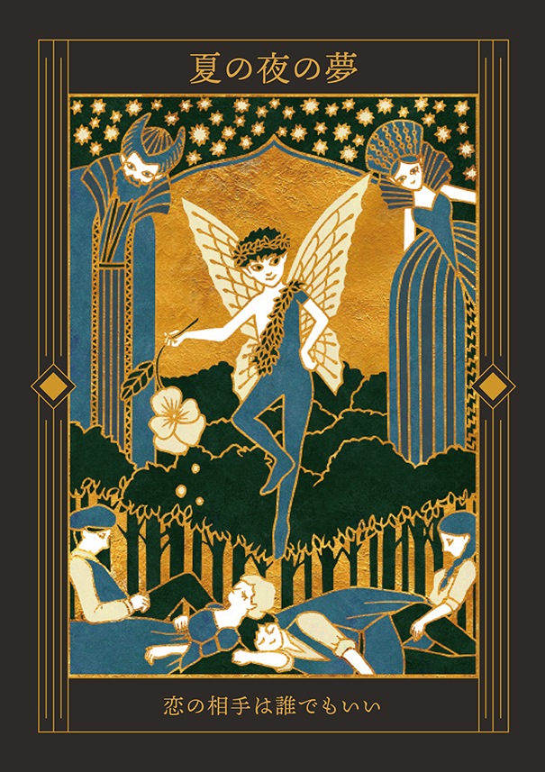 Wisdom of Drama Cards/戯曲の叡智カード
