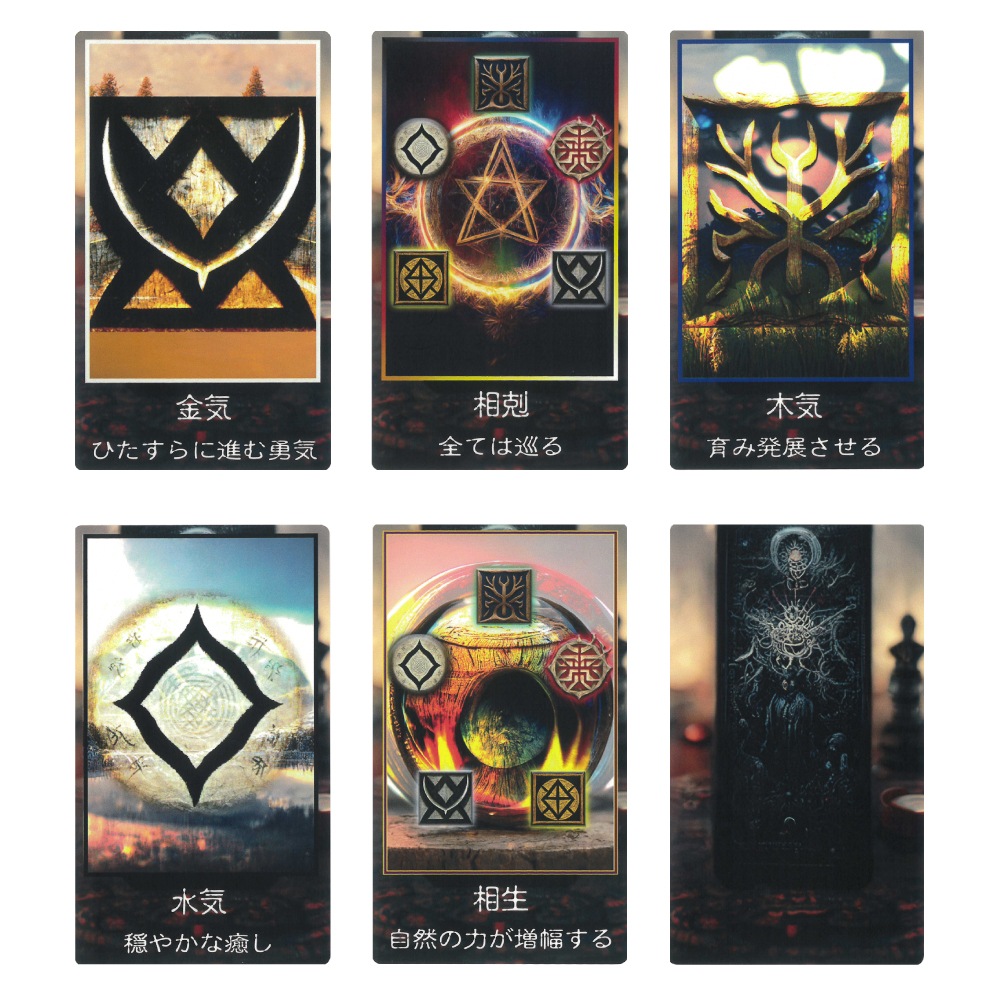 Magagotohu Negative Incident of Qliphoth Five Energy Cards/禍事符