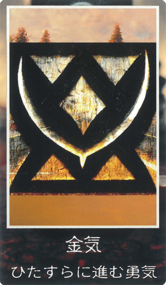 Magagotohu Negative Incident of Qliphoth Five Energy Cards/禍事符