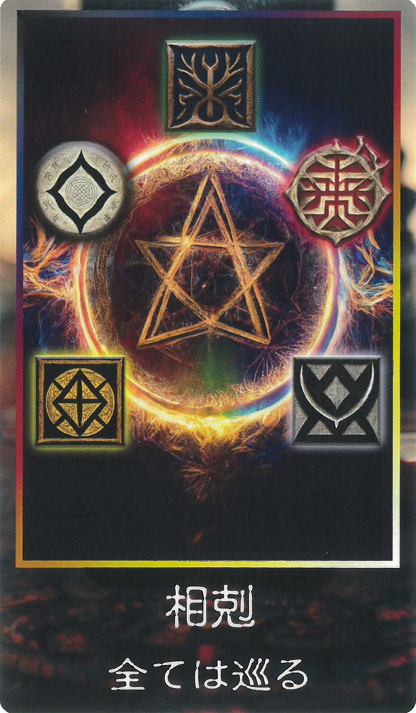 Magagotohu Negative Incident of Qliphoth Five Energy Cards/禍事符