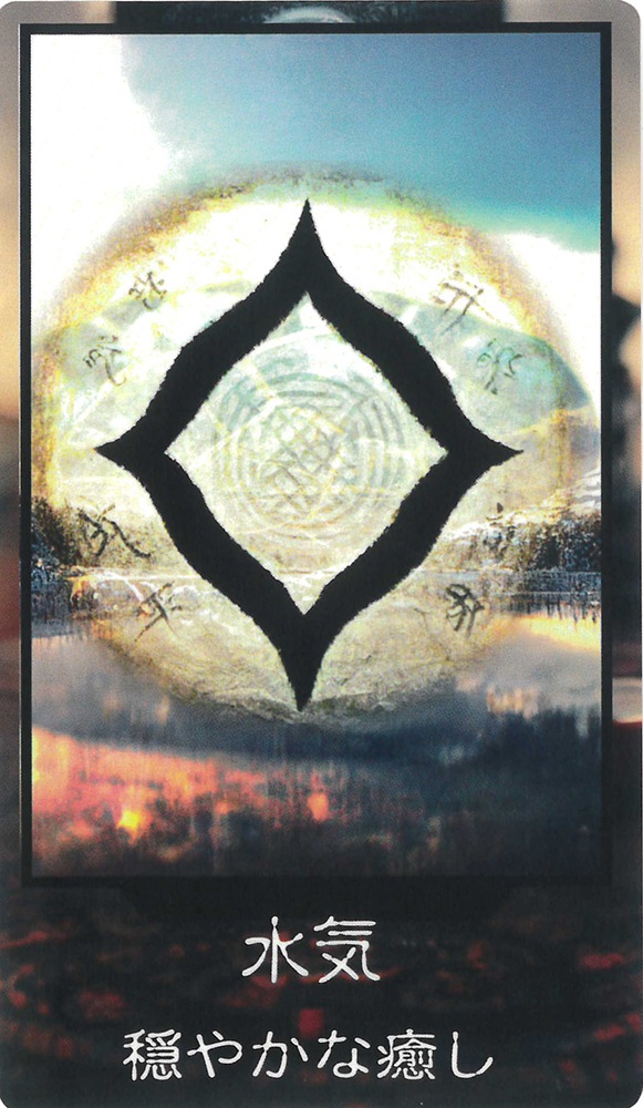 Magagotohu Negative Incident of Qliphoth Five Energy Cards/禍事符