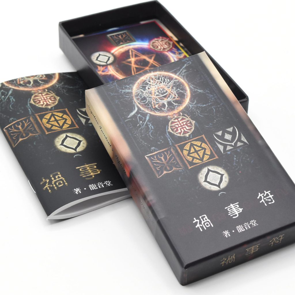 Magagotohu Negative Incident of Qliphoth Five Energy Cards/禍事符