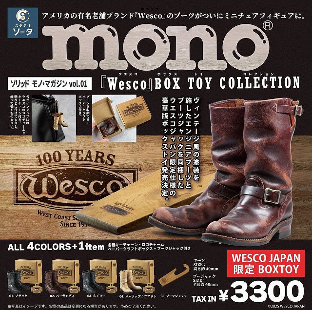 *WESCO*"BOSS BOX TOY COLLECTION"(WESCO JAPAN限定)＊店頭販売のみ＊