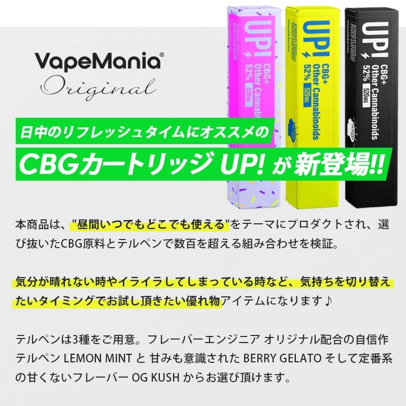 VapeMania ꥸʥ CBGȥå UP! 1ml Total Cannabinoid 520mg