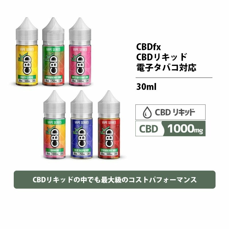 【ハイブリッド】 CBD リキッド 1ml  3本　●72 CBDfx ベイプ用 CBDリキッド Vape Juice CBD含有量1000mg/内容量
