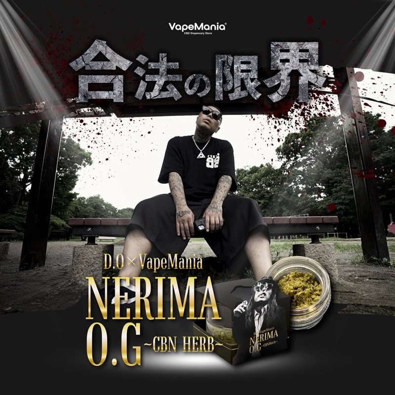 ڽD.O  VapeMania CBN ϡ NERIMA O.G Total Cannabinoids 1200mg