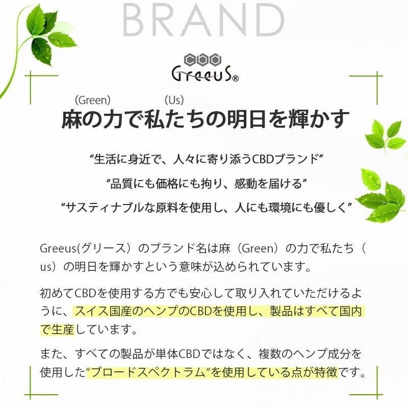 Greeus CBD セラム 美容液 500mg 30ml グリース 3本セット greeus-serum_01.jpg