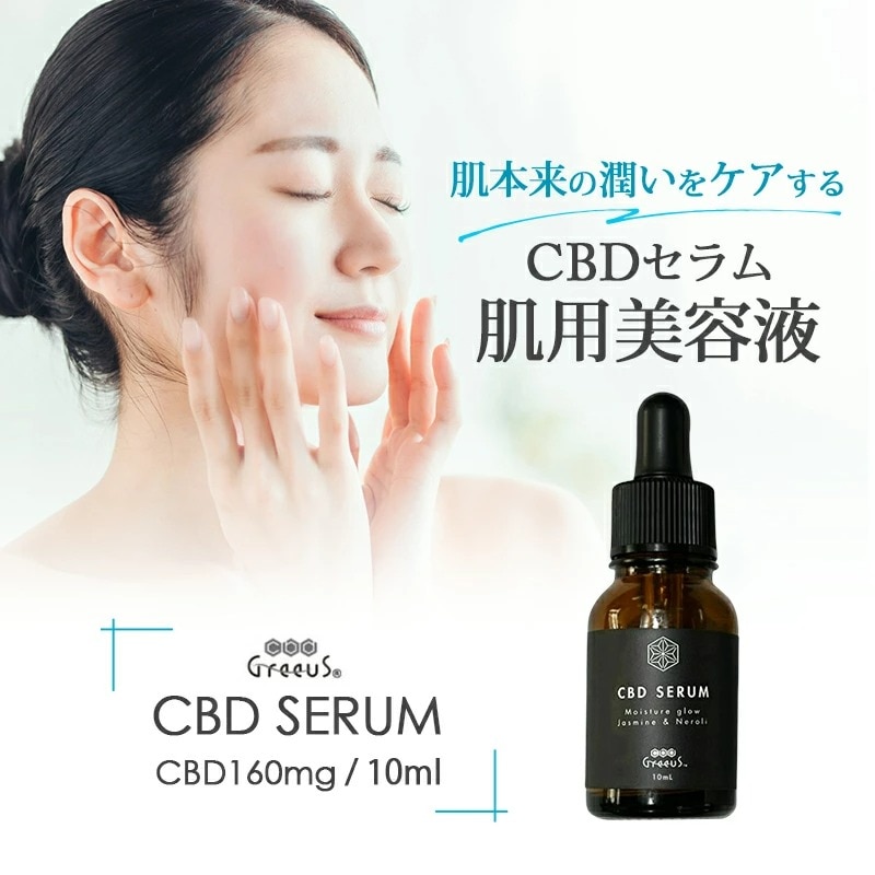 Greeus CBD CBD 1.6% 160mg ȩƱ 10ml | Greeus CBDSERUM DistillateCBD 160mg