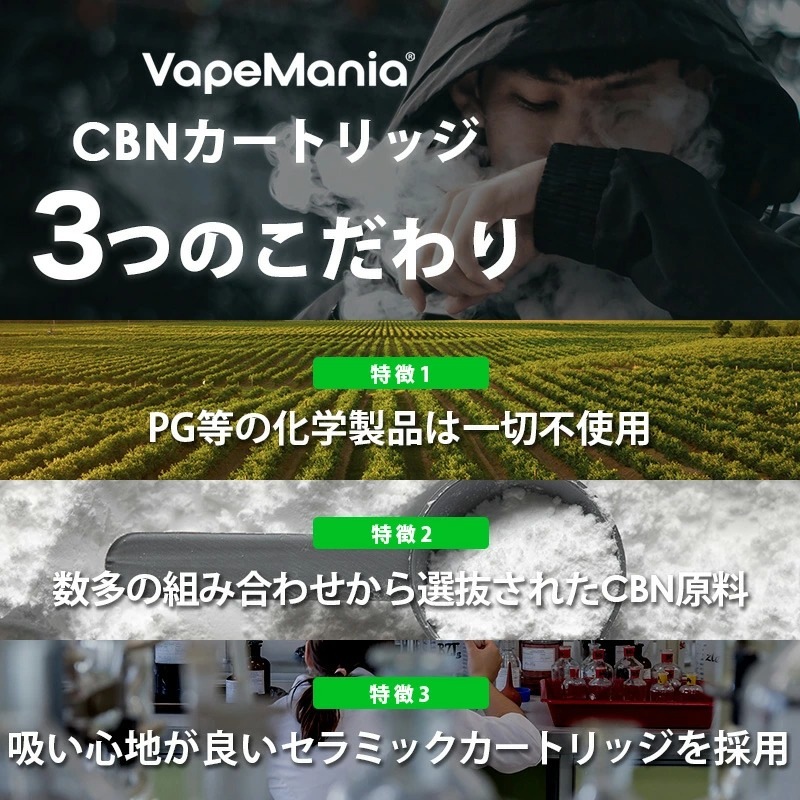 VapeMania ꥸʥ CBNȥå CBN420mg 1ml