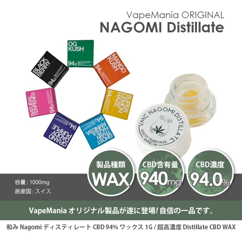 【10G】CBD ディスティレート ワックス 高純度93% CBN 10G】CBD ディスティレート ワックス 高純度93% CBN
