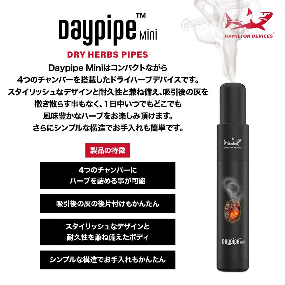 HAMILTON DEVICES / Daypipe Mini ɥ饤ϡ ǥХ