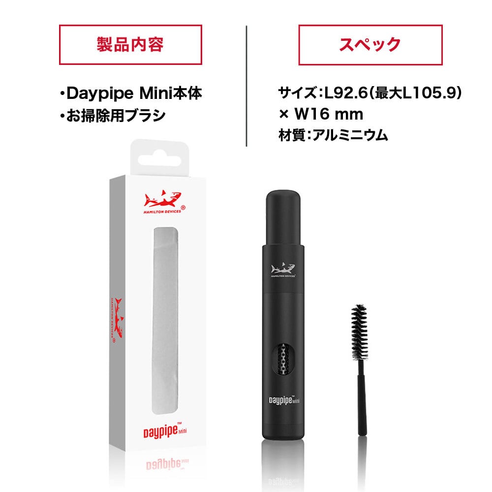 HAMILTON DEVICES / Daypipe Mini ɥ饤ϡ ǥХ