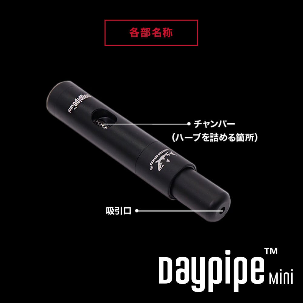 HAMILTON DEVICES / Daypipe Mini ɥ饤ϡ ǥХ