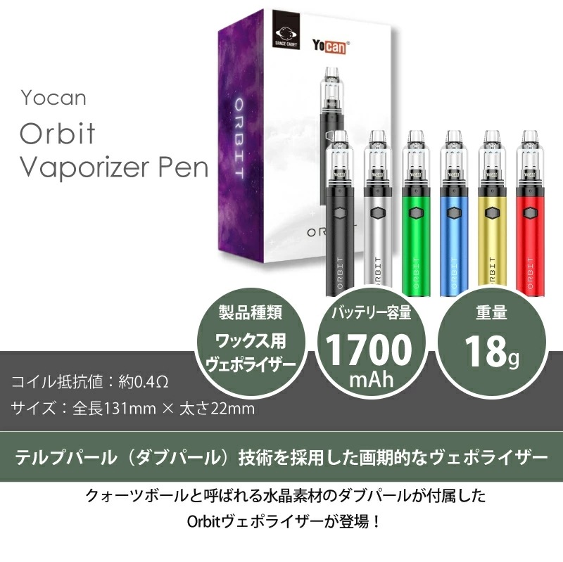 Yocan / Orbit Concentrate Vaporizer 衼 ӥå åѥݥ饤