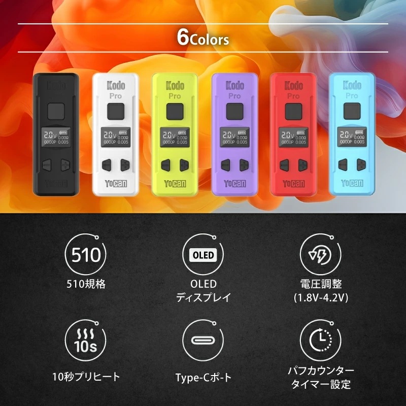 業販特価 YoCan Kodo Pro Amazon | Yocan Kodo Pro ベイプ 510規格 電子タバコ CBD