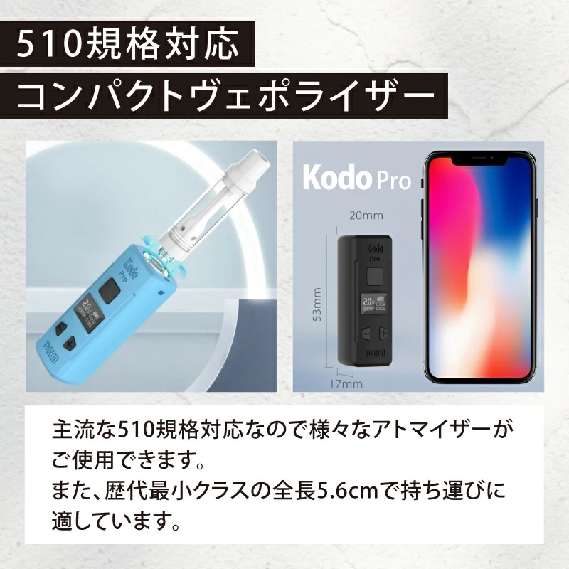 Yocan / Kodo Pro 衼 ɥץ 510 ʥǥХ