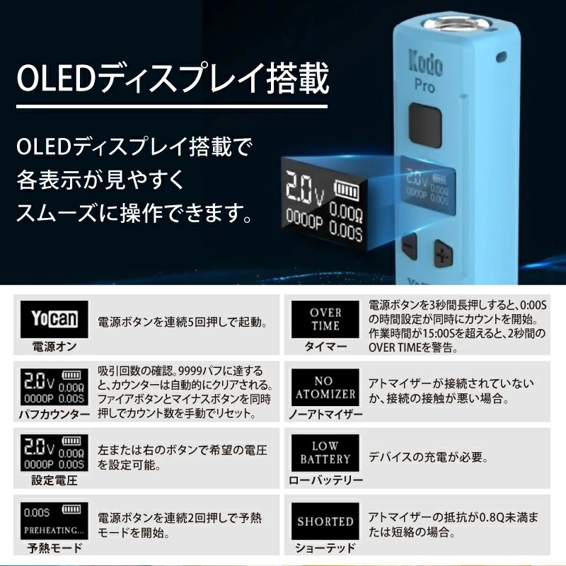 Yocan / Kodo Pro 衼 ɥץ 510 ʥǥХ