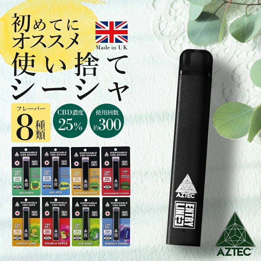 AZTEC CBD ペン 使い捨てCBDシーシャ | CBDペン | VapeMania CBD