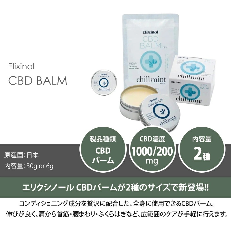 elixinol CBDСҥߥȡ