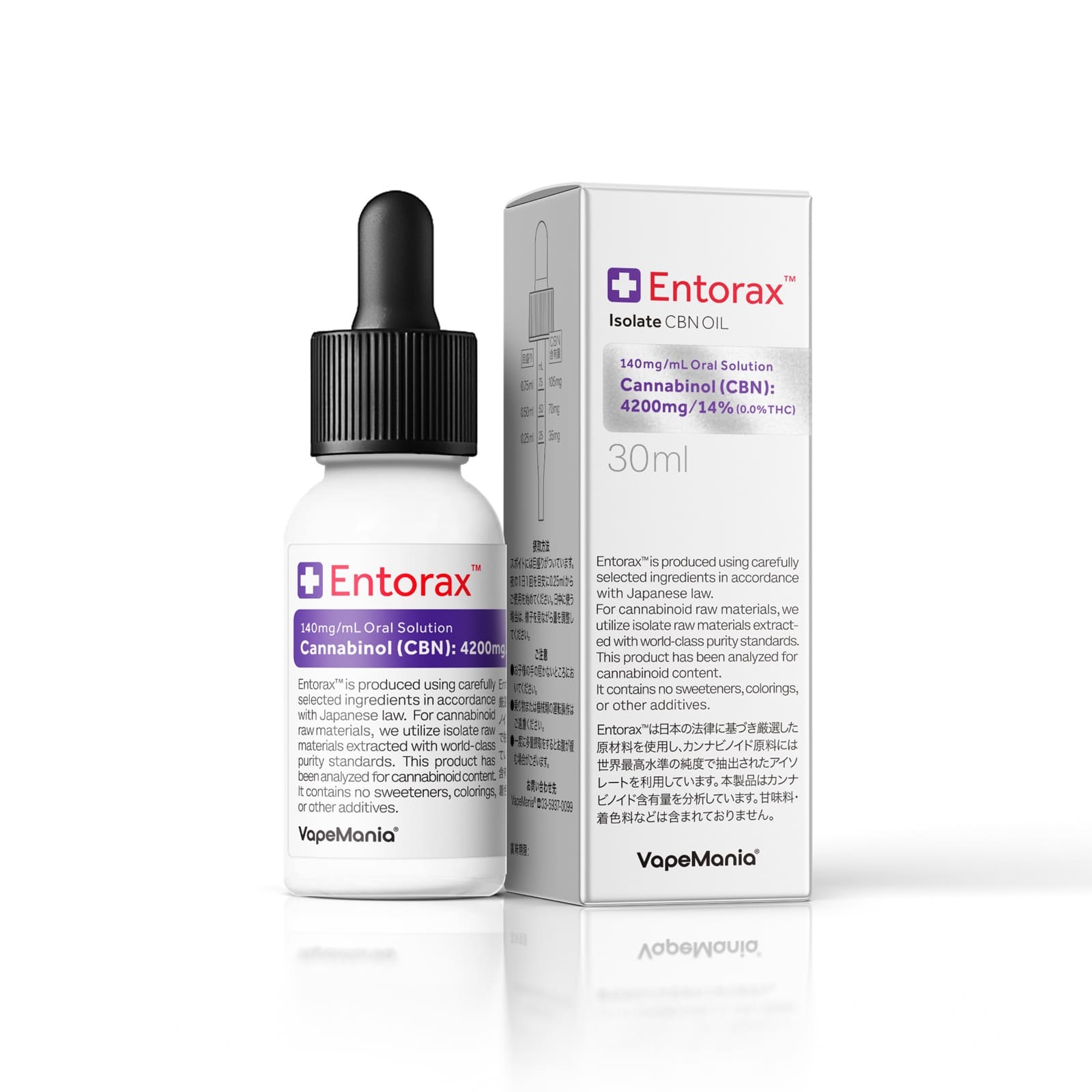 5月17日まで販売】VapeMania オリジナル CBN オイル Entorax | CBN