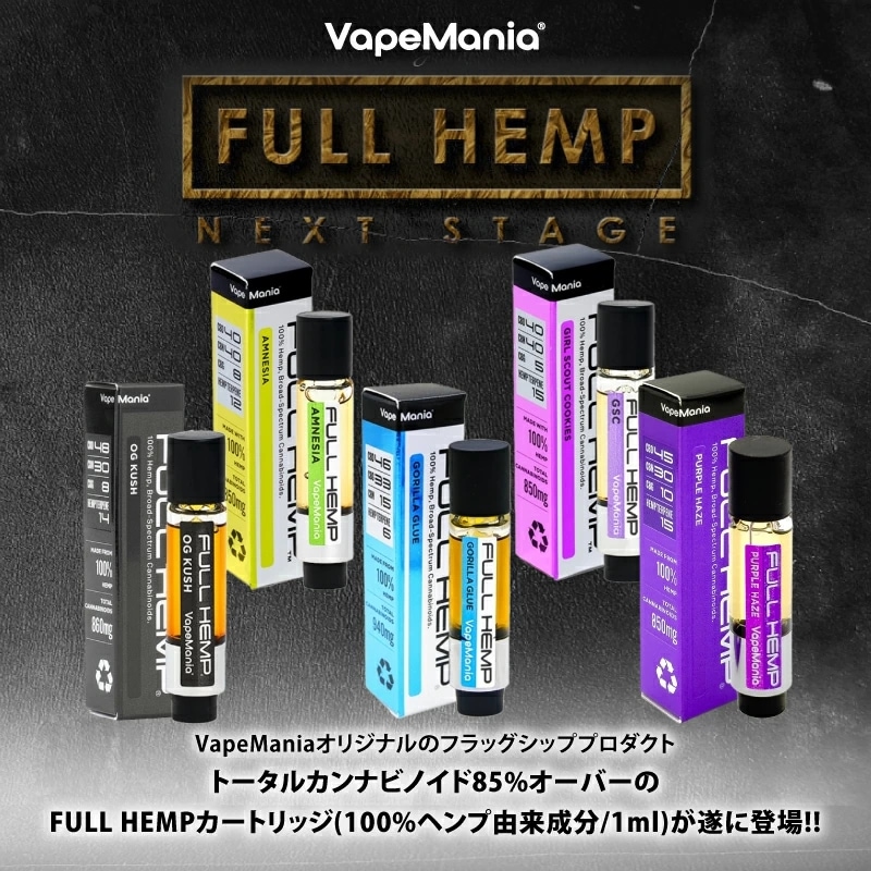 VapeMania ꥸʥ FULL HEMP ȥå / VapeMania Original Total Cannabinoid850mg Over FULL HEMP Cartridge 1.0ml