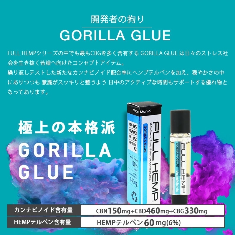 VapeMania ꥸʥ FULL HEMP ȥå / VapeMania Original Total Cannabinoid850mg Over FULL HEMP Cartridge 1.0ml