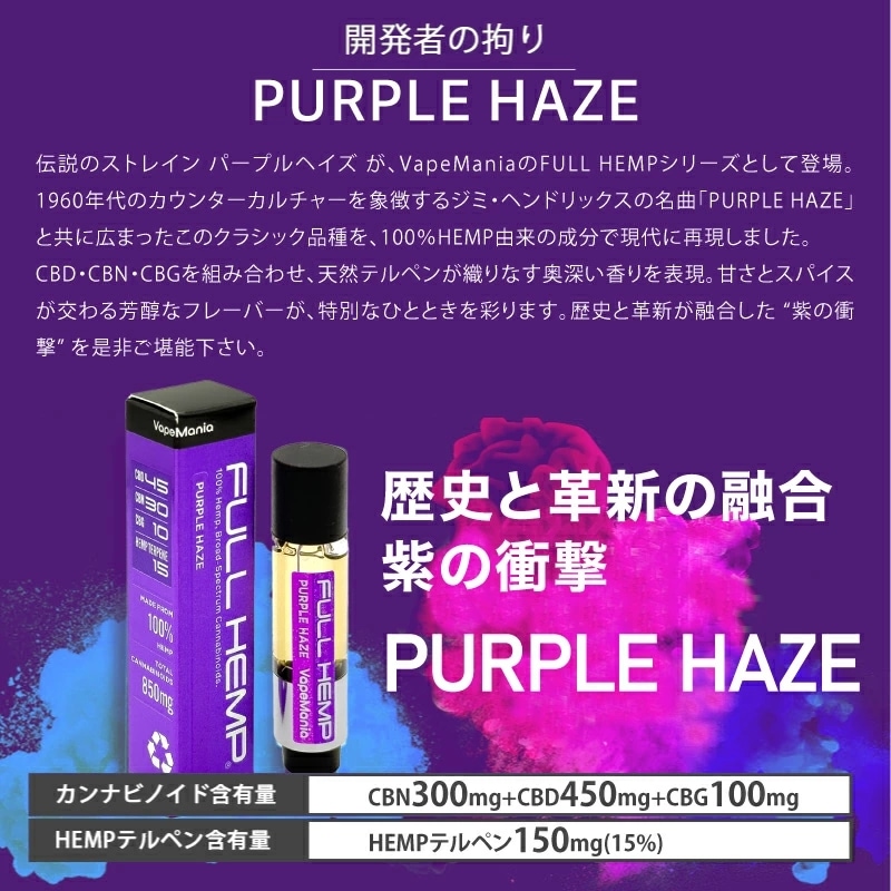 VapeMania ꥸʥ FULL HEMP ȥå / VapeMania Original Total Cannabinoid850mg Over FULL HEMP Cartridge 1.0ml