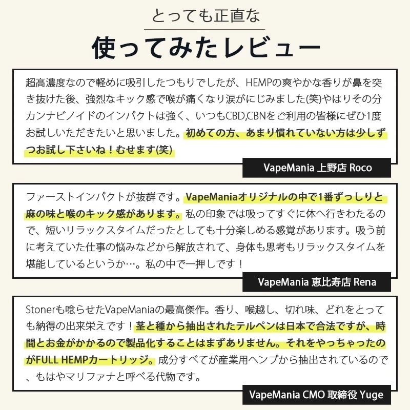 VapeMania ꥸʥ FULL HEMP ȥå / VapeMania Original Total Cannabinoid850mg Over FULL HEMP Cartridge 1.0ml