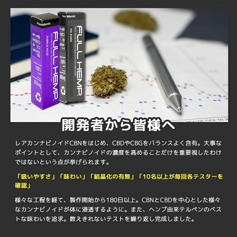 VapeMania ꥸʥ FULL HEMP ȥå / VapeMania Original Total Cannabinoid850mg Over FULL HEMP Cartridge 1.0ml