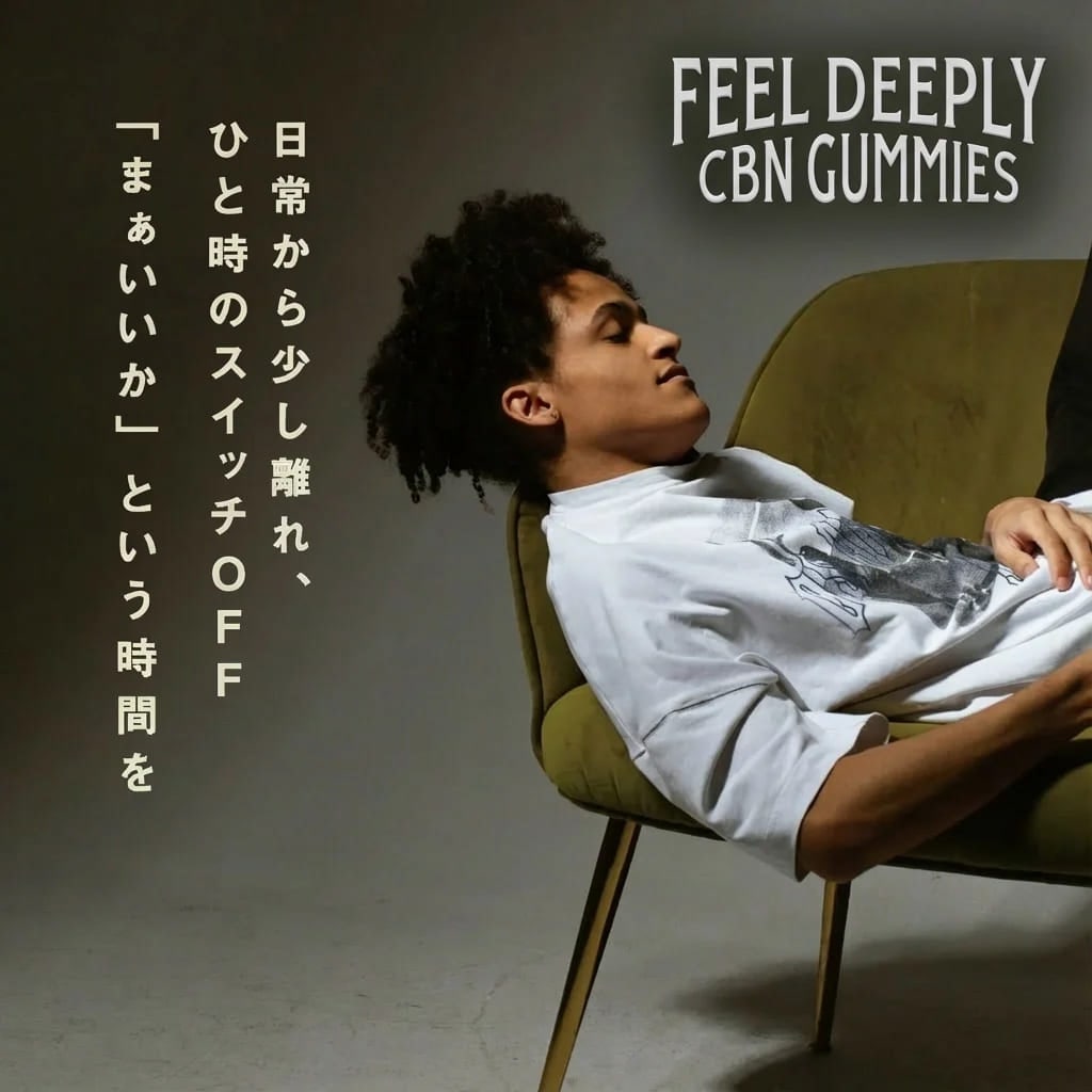 CannaTech CBN グミ / FEEL DEEPLY CBN GUMMIES | CBNグミ | VapeMania