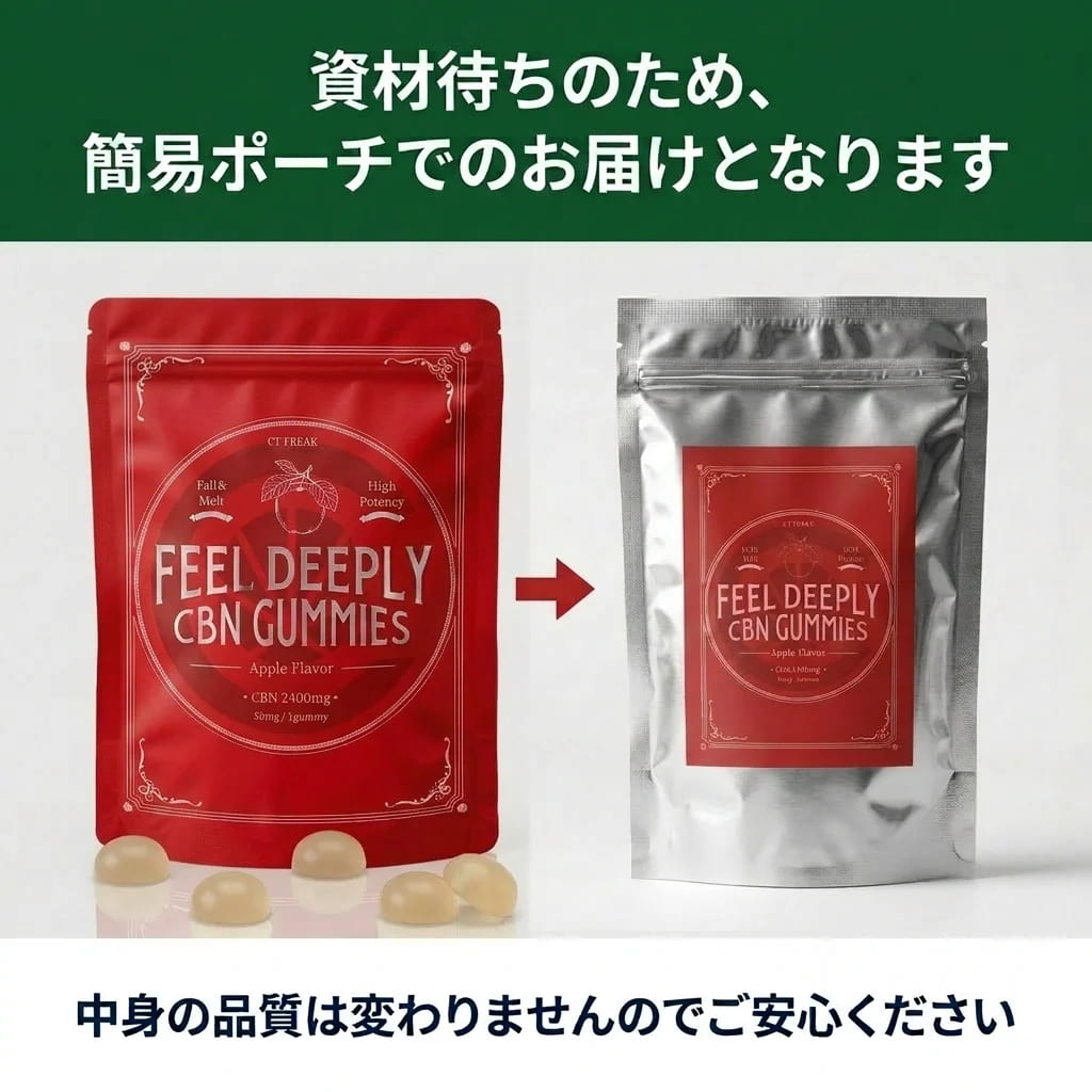 CannaTech CBN グミ / FEEL DEEPLY CBN GUMMIES | CBNグミ | VapeMania