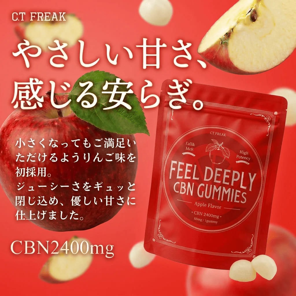 CannaTech CBN グミ / FEEL DEEPLY CBN GUMMIES | CBNグミ | VapeMania