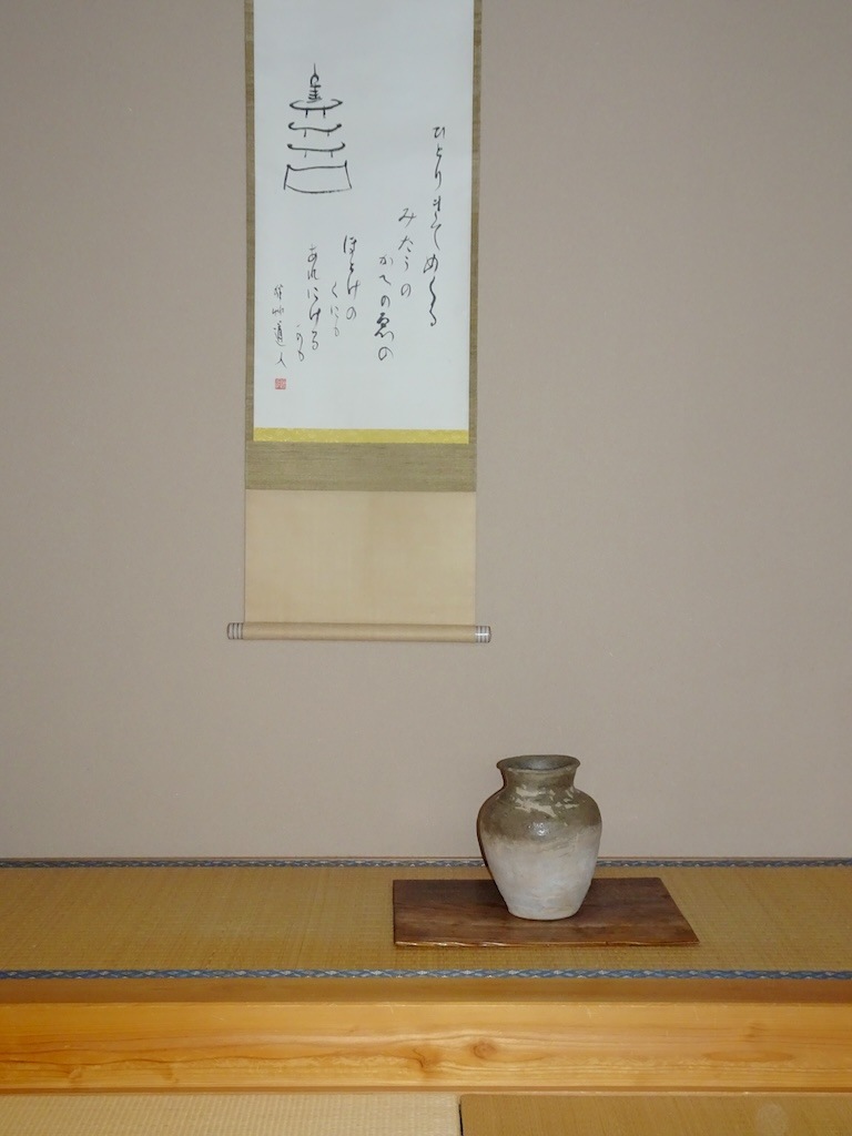 渥美古窯壺 | 古窯 | 冨江洗心堂オンラインショップ