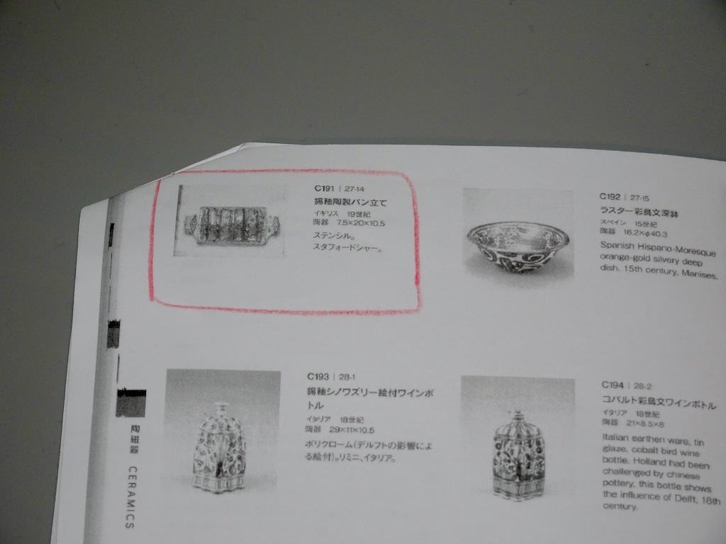 ����ƫ���ѥ�Ω��