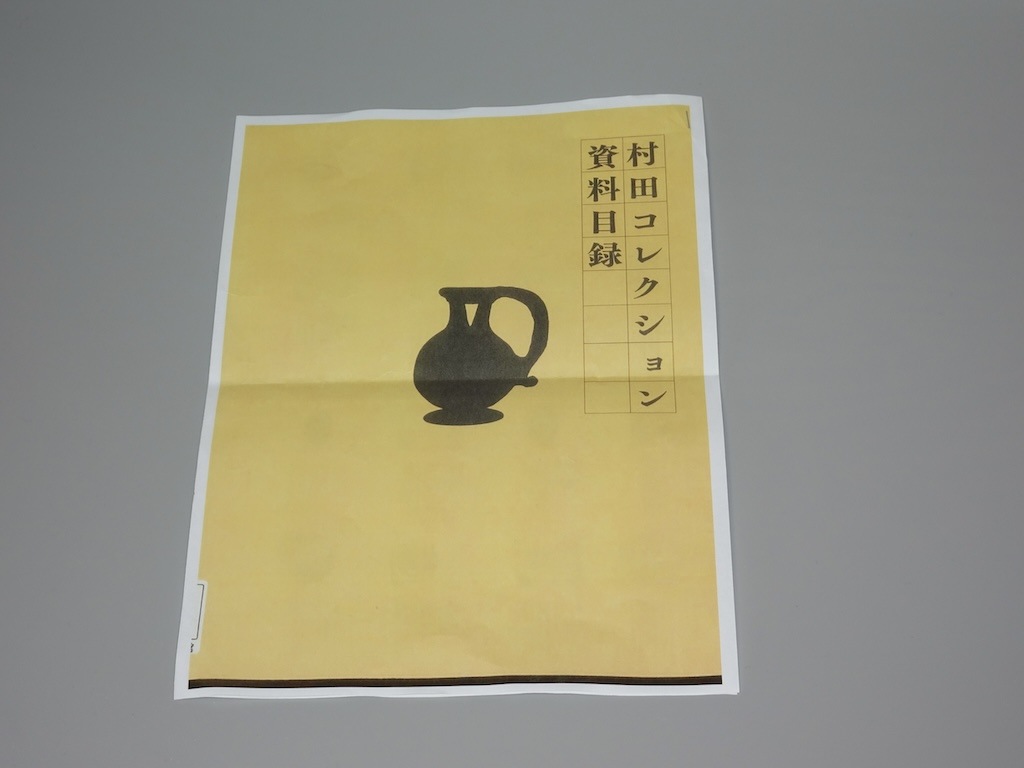 ����ƫ���ѥ�Ω��