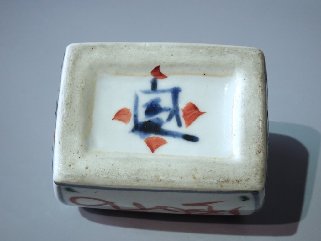 箱無し・富本憲吉　風花雪月　灰皿 富本憲吉 風花雪月灰皿 | 近代工芸 | 冨江洗心堂オンラインショップ