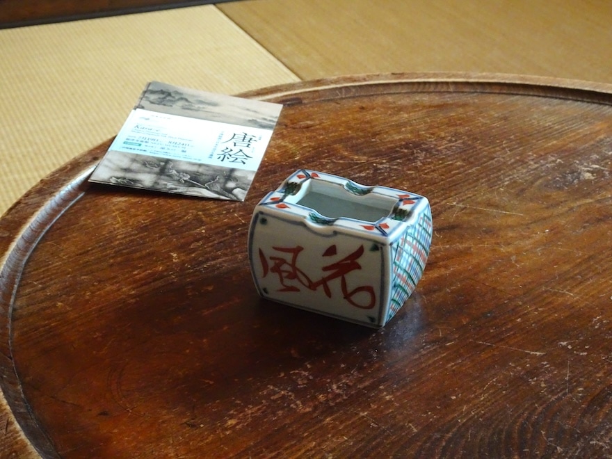 富本憲吉 風花雪月灰皿 | 近代工芸 | 冨江洗心堂オンラインショップ