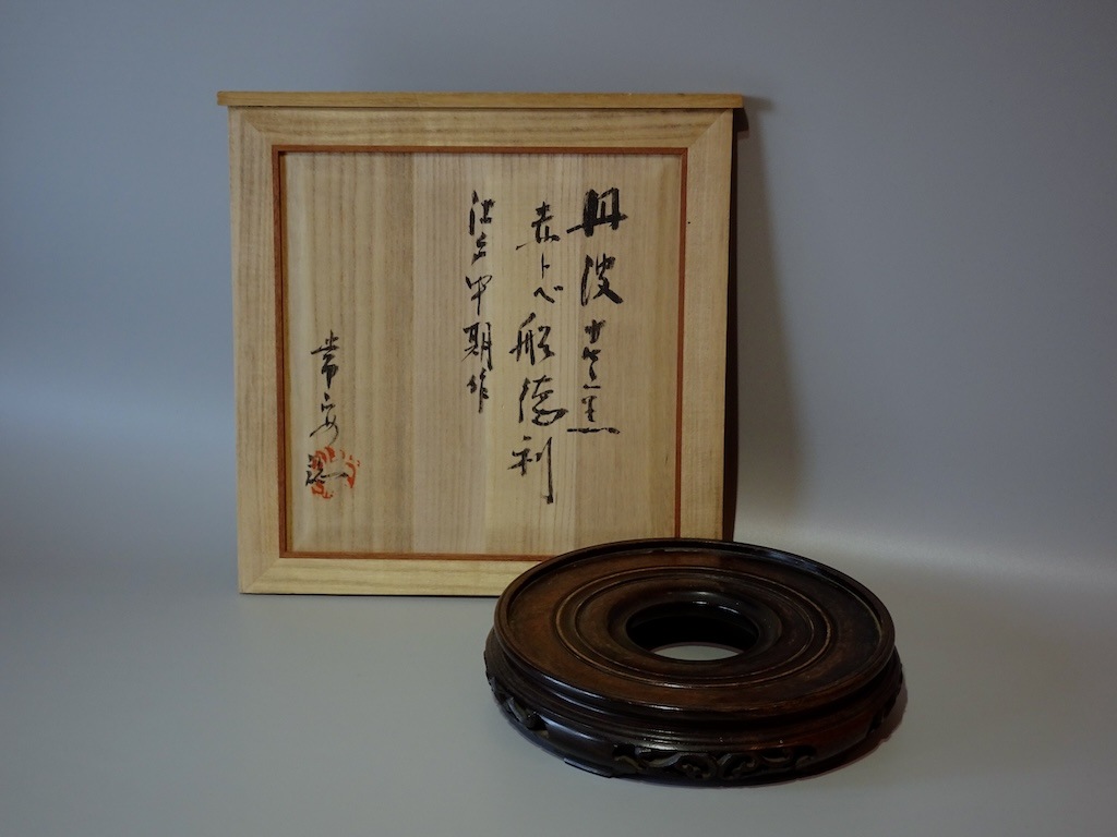 古丹波赤土部舟徳利 | 古窯 | 冨江洗心堂オンラインショップ