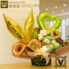  【美容室 理容室開店祝い】ゴールドシザーズ バルーンアレンジ|開店祝い