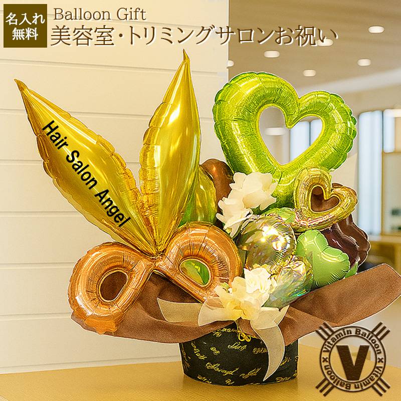 美容室 理容室開店祝い】ゴールドシザーズ バルーンアレンジ | 開店