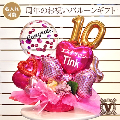 送料無料オリジナルバルーンギフト ピンクコンフェッティバルーン