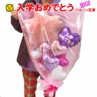 チェリー・ブロッサム バルーン花束 / 入園 入学 入社 退職祝い 送別会 送別品 上司へ 昇進祝い 花束風 バルーンギフト プレゼント