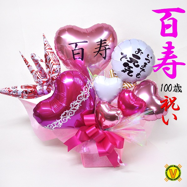 ɴ�������Τ��ޤ��ᡡ�Х롼�󥢥�󥸥��� / Ĺ���ˤ����������Ϸ��������ǯ��ꡡ100��