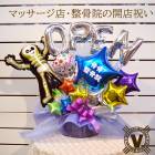 送料無料開店祝いオリジナルバルーンギフト  スケルトンダンス バルーンアレンジ |開店祝い