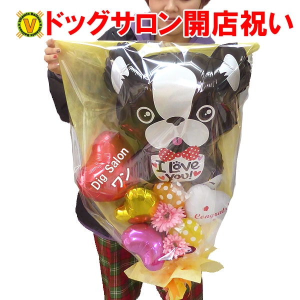 唯☆様 周年祝い バルーンギフト 出産祝い ペット 取りだそ サロン 