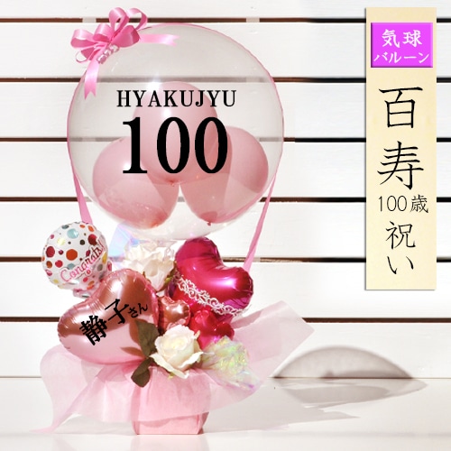 ����̵�����ꥸ�ʥ�Х롼�󥮥եȡ����󥰥饤��100��ɴ���ˤ������ꥢ�ԥ󥯥Х롼�󵤵�