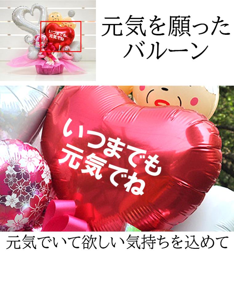 はる　バルーンアレンジ 3月16日指定 楽天市場】バルーンギフト 誕生日 バースデー 記念日